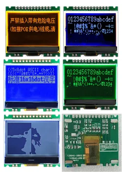 12PIN SPI КПГ 12864 LCD екран на Модул UC1701X Контролер 3.3v/5 Бяло/Синьо/Черно Осветление