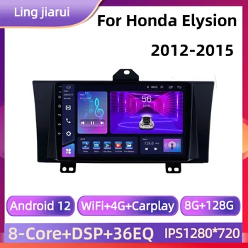 Android 12 За Honda Elysion 2004 2012 2013 2014 2015 Авто Радио Мултимедиен Плейър Навигация Стерео GPS DSP Carplay Auto