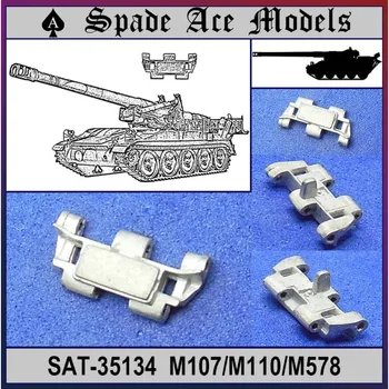 Модели на Спейд Ace SAT-35134 в мащаб 1/35 САЩ M107/M110/M578 Метални гъсеници